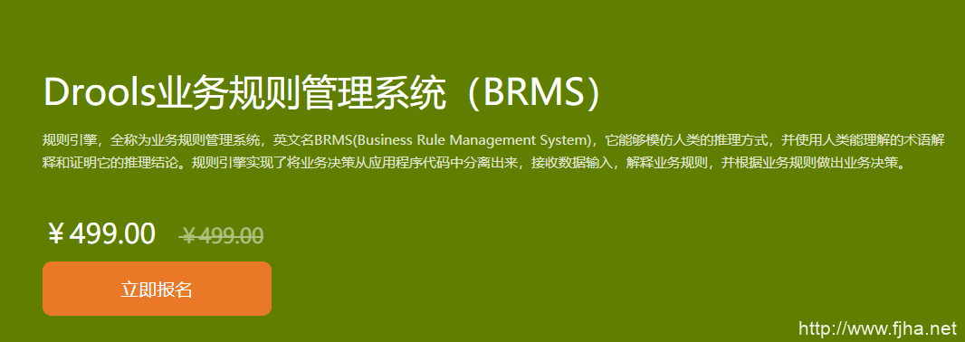 博学谷培训课程-博学谷Drools业务规则管理系统(BRMS)-百度云下载